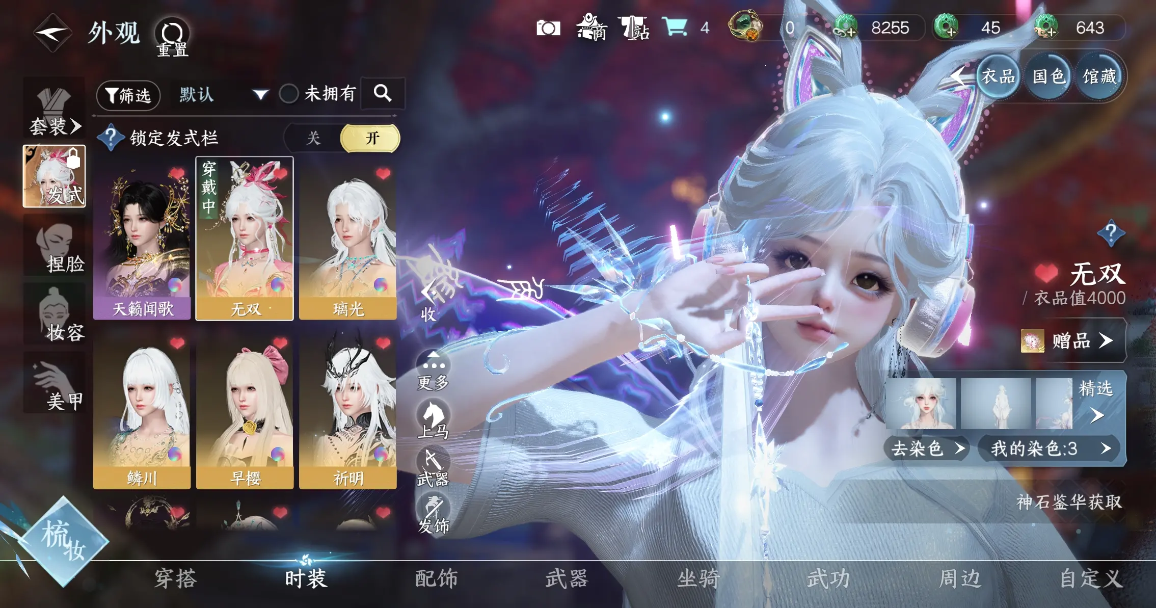 NSHWO317426逆水寒手游账号详情图9 NSHWO317426逆水寒手游账号详情图9