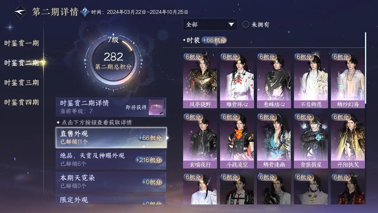 NSHWO317389逆水寒手游账号详情图13 NSHWO317389逆水寒手游账号详情图13