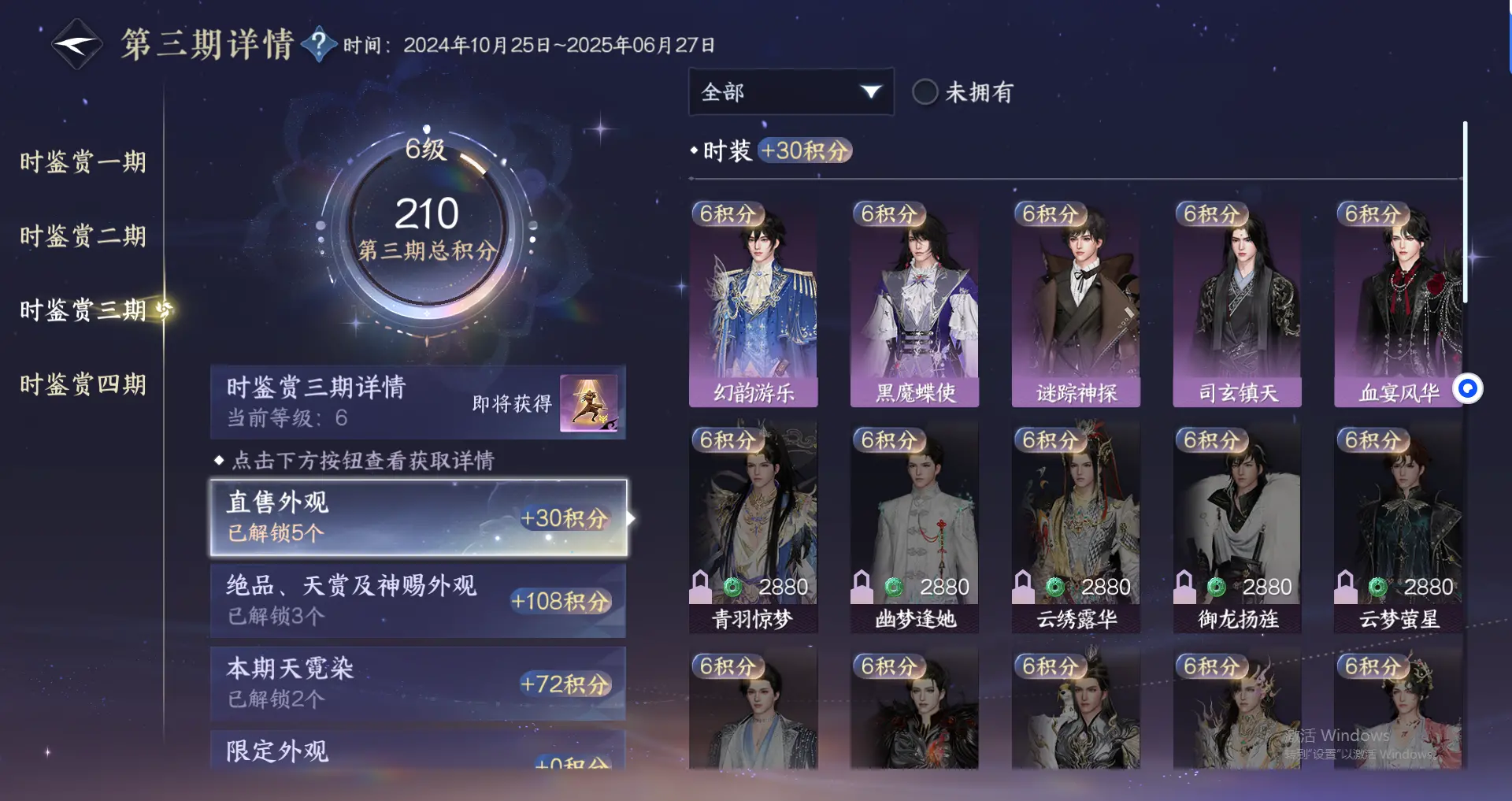 NSHWO317438逆水寒手游账号详情图23 NSHWO317438逆水寒手游账号详情图23