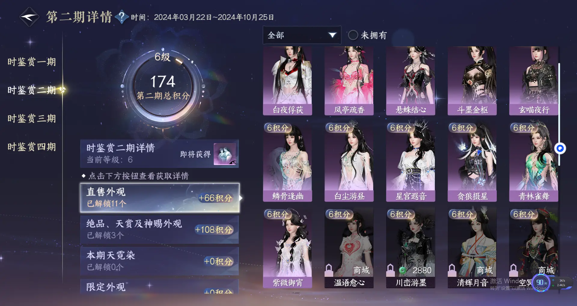 NSHWO317491逆水寒手游账号详情图24 NSHWO317491逆水寒手游账号详情图24