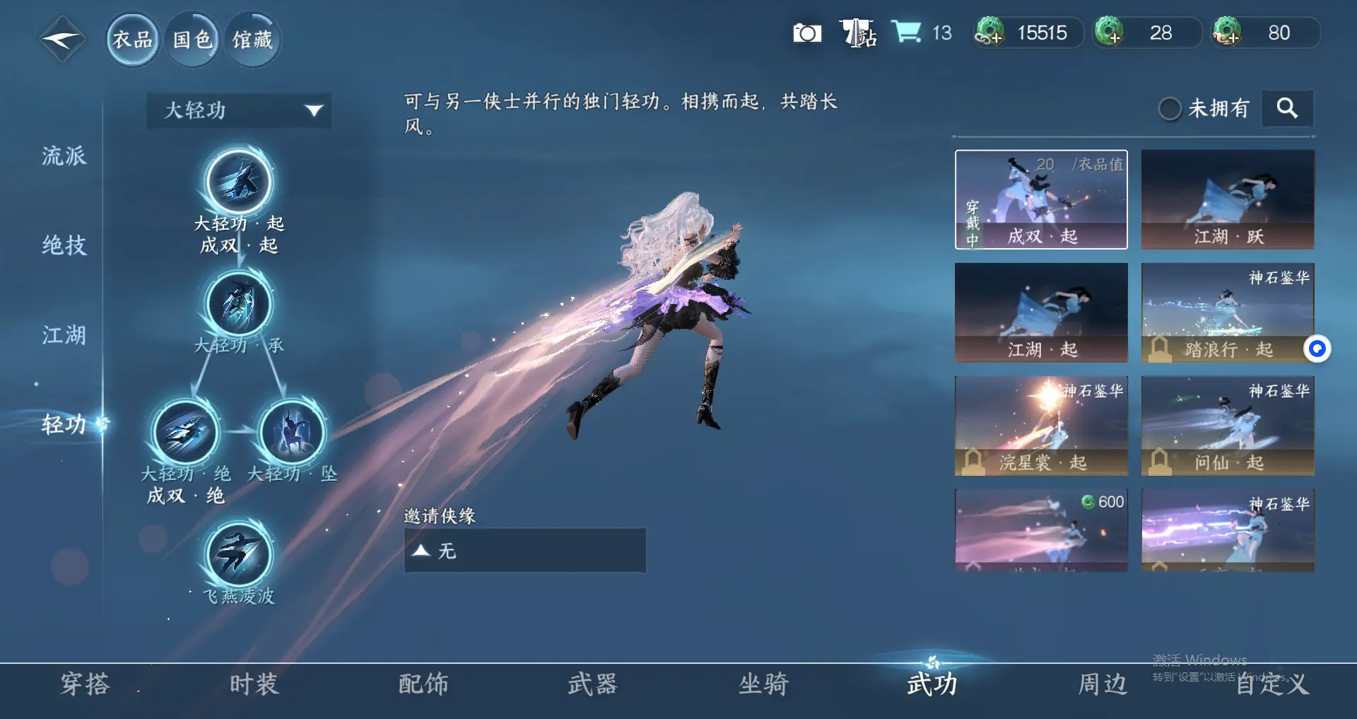 NSHWO317491逆水寒手游账号详情图19 NSHWO317491逆水寒手游账号详情图19