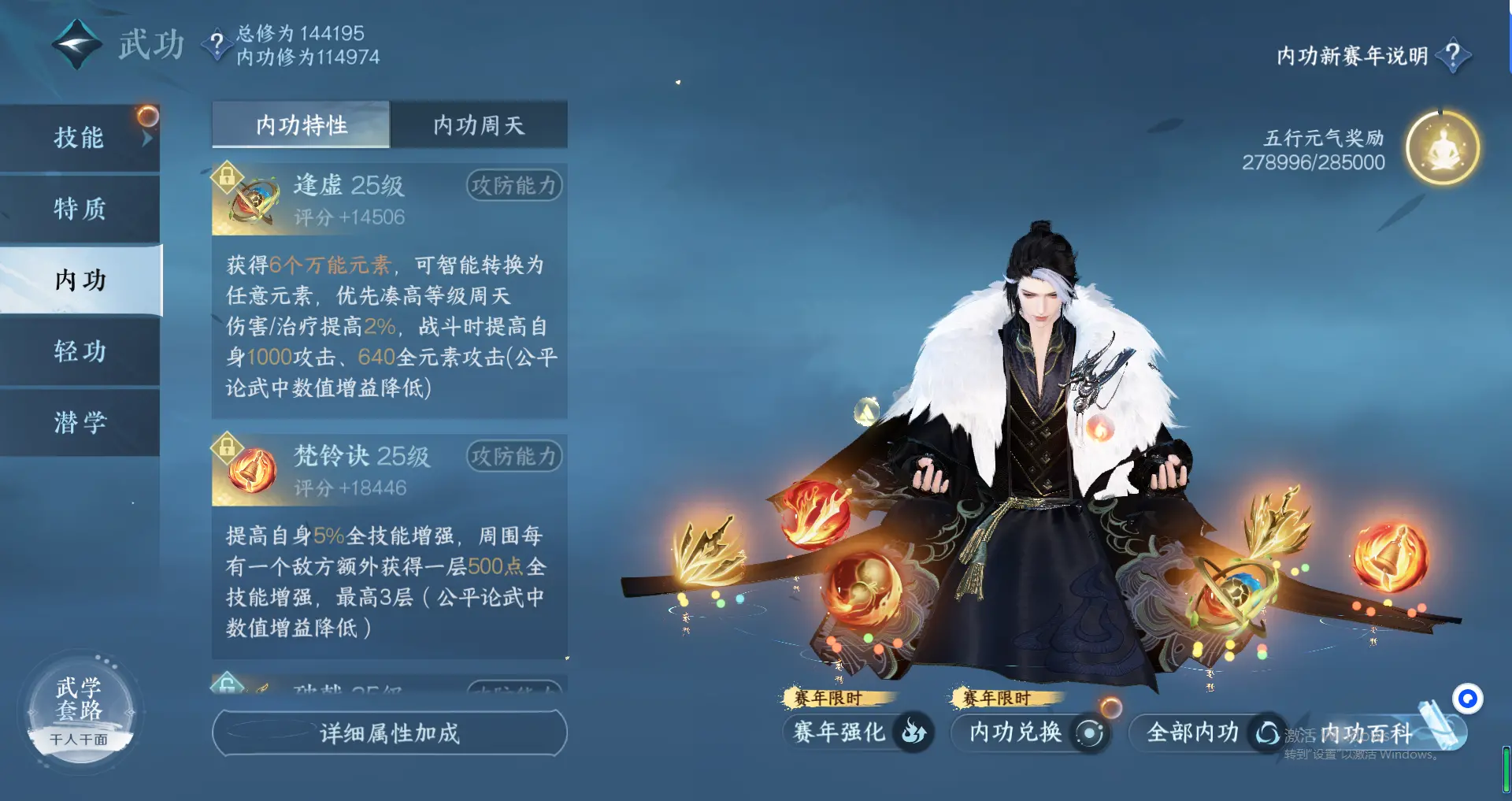 NSHWO317535逆水寒手游账号详情图25 NSHWO317535逆水寒手游账号详情图25