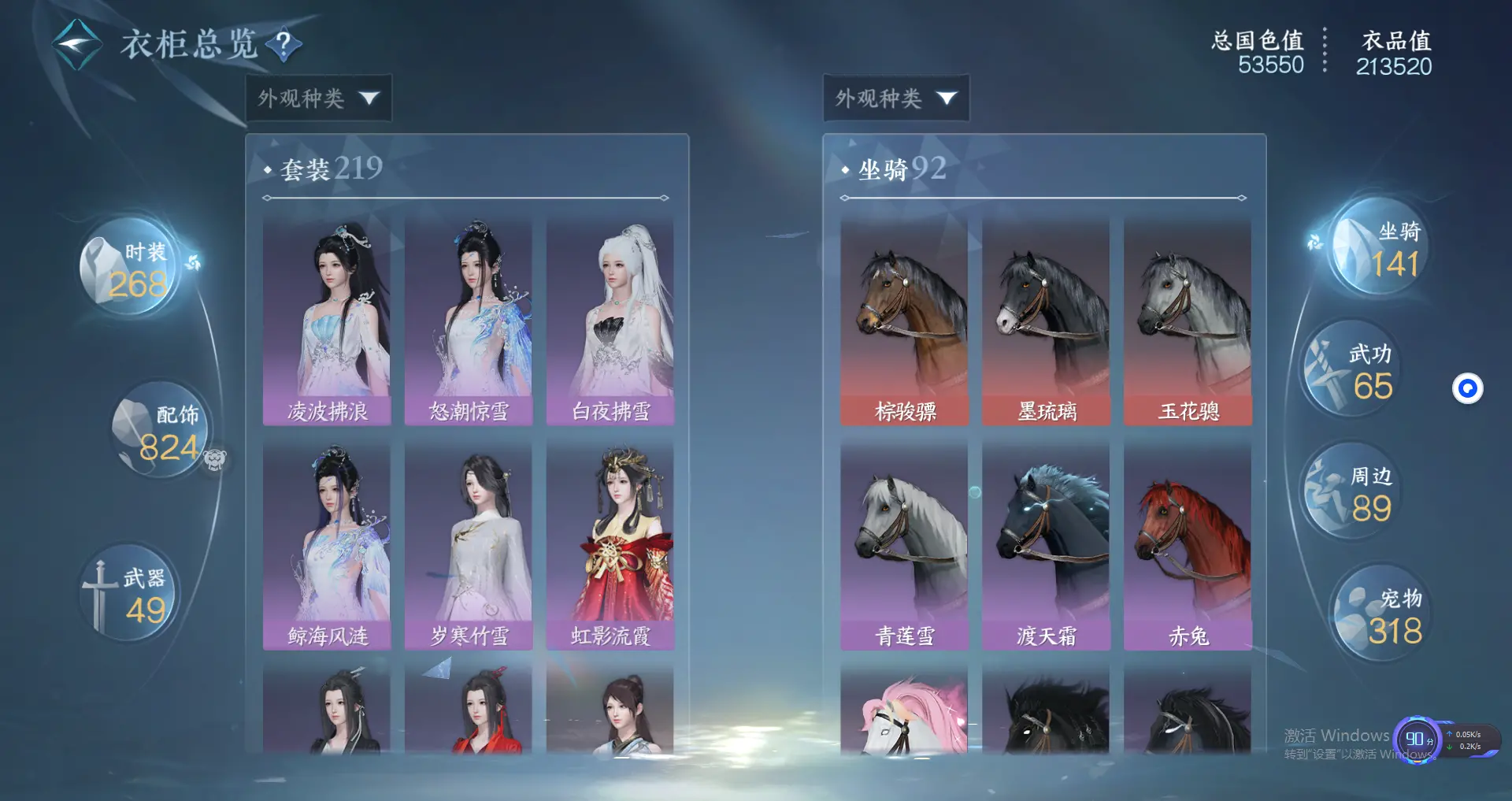 NSHWO317491逆水寒手游账号详情图26 NSHWO317491逆水寒手游账号详情图26