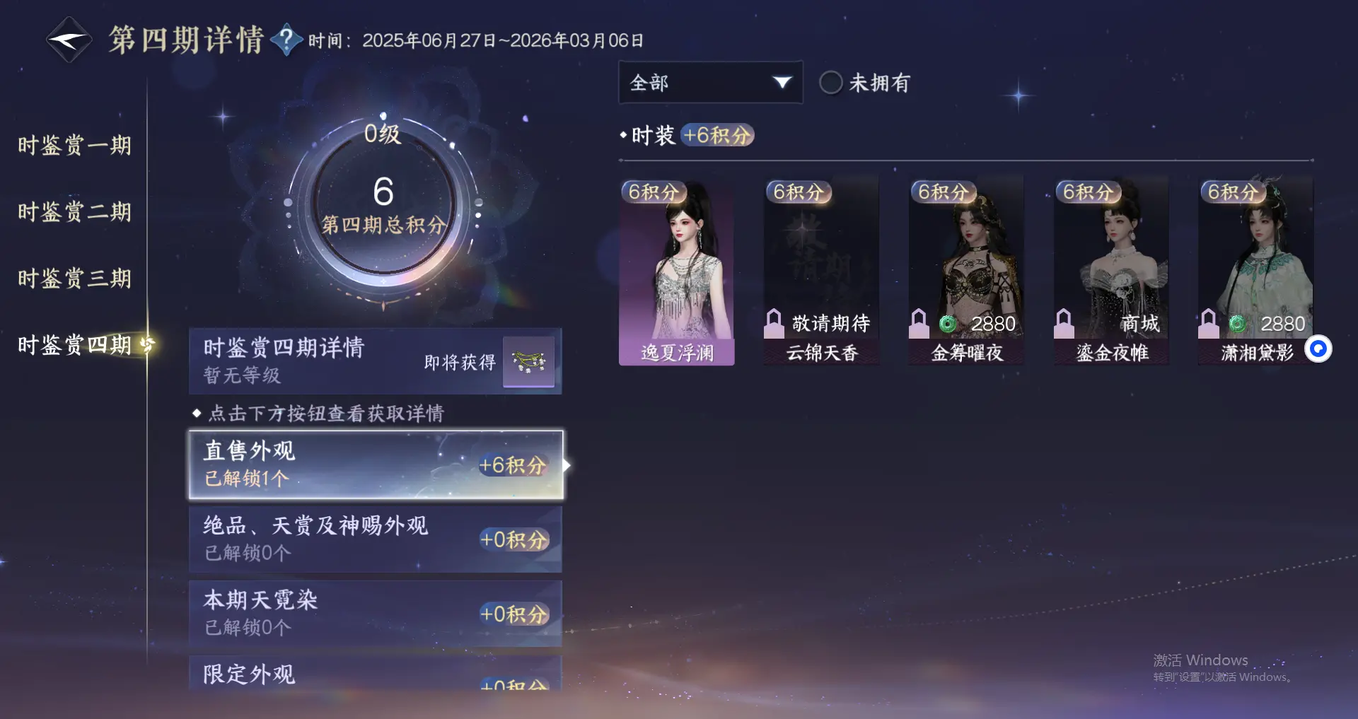 NSHWO317491逆水寒手游账号详情图22 NSHWO317491逆水寒手游账号详情图22