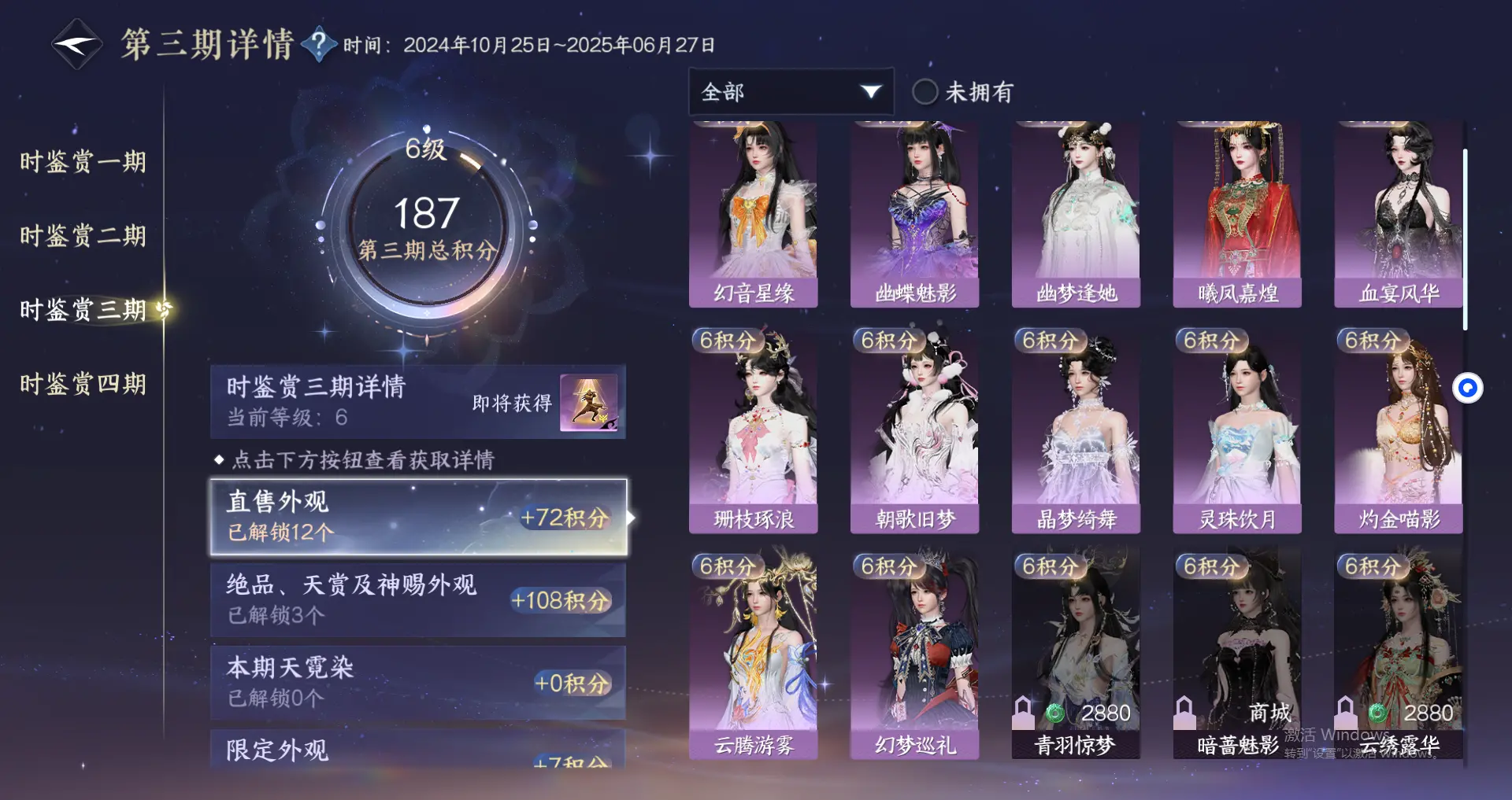 NSHWO317491逆水寒手游账号详情图23 NSHWO317491逆水寒手游账号详情图23