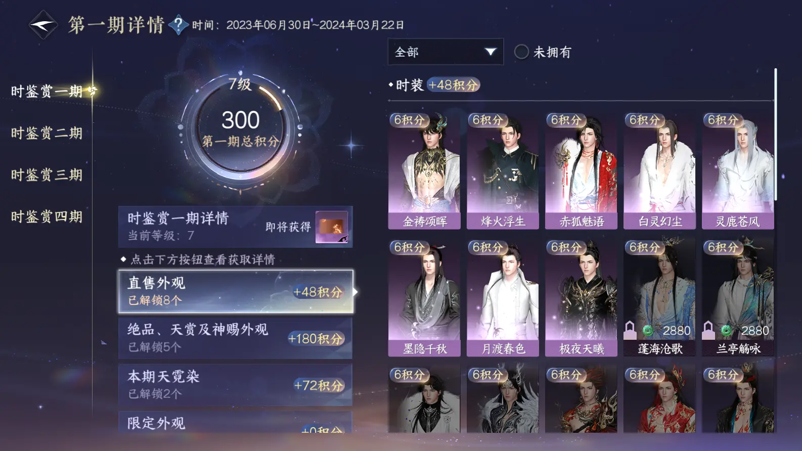 NSHWO317532逆水寒手游账号详情图26 NSHWO317532逆水寒手游账号详情图26