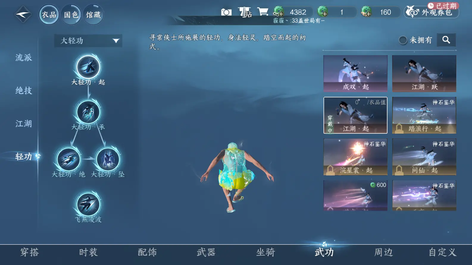 NSHWO317531逆水寒手游账号详情图12 NSHWO317531逆水寒手游账号详情图12