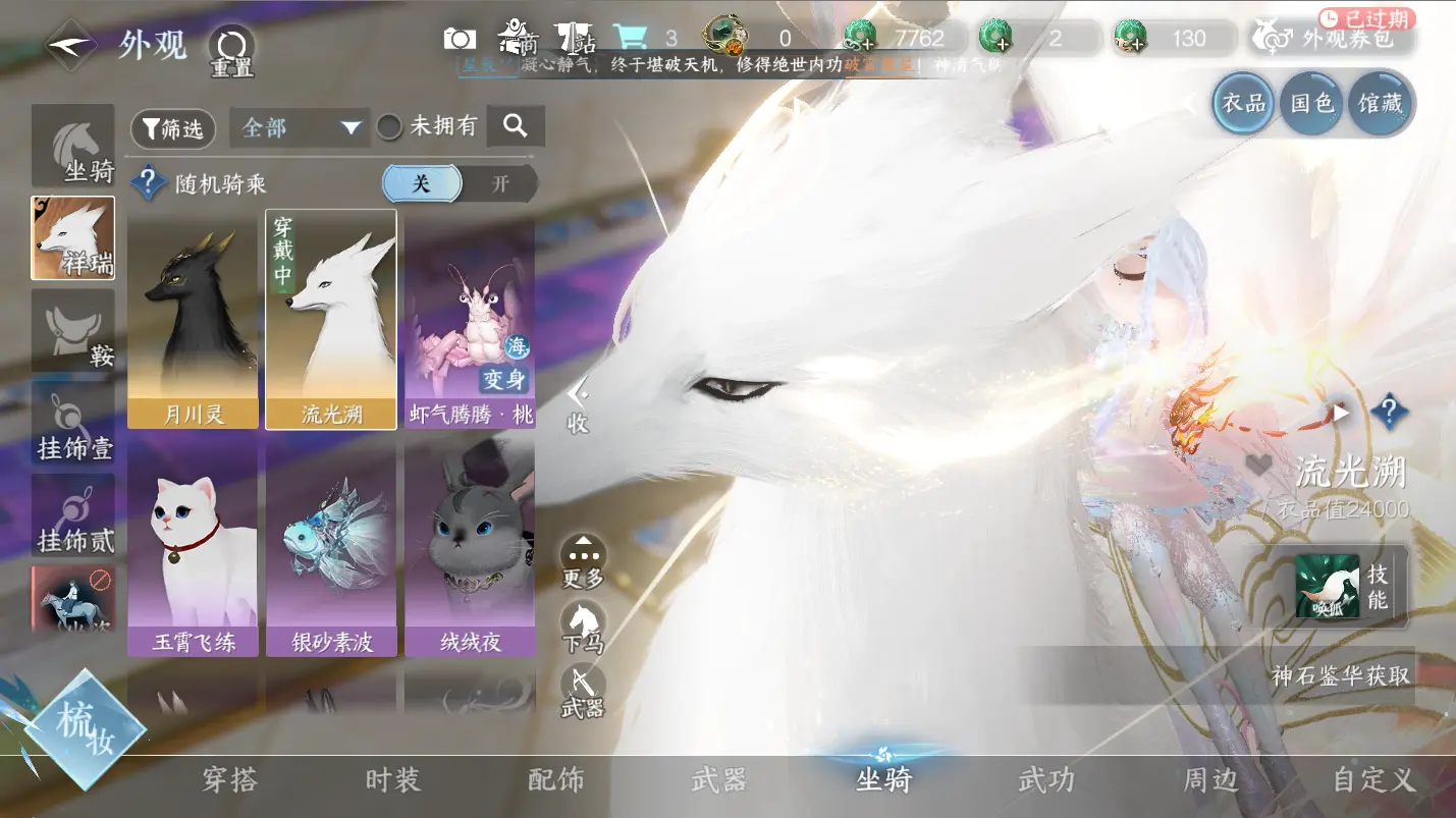 NSHWO317466逆水寒手游账号详情图13 NSHWO317466逆水寒手游账号详情图13