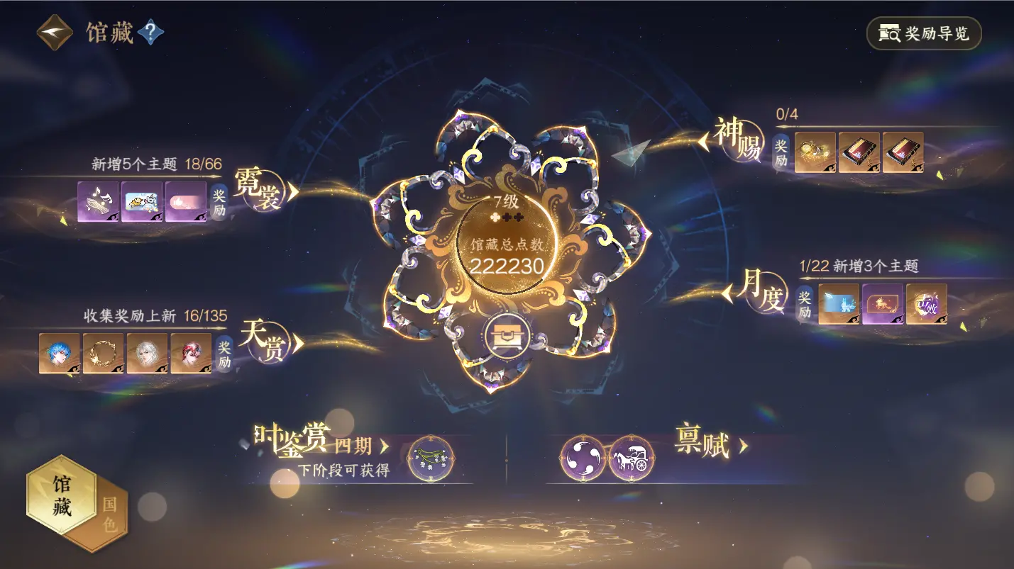 NSHWO317473逆水寒手游账号详情图28 NSHWO317473逆水寒手游账号详情图28
