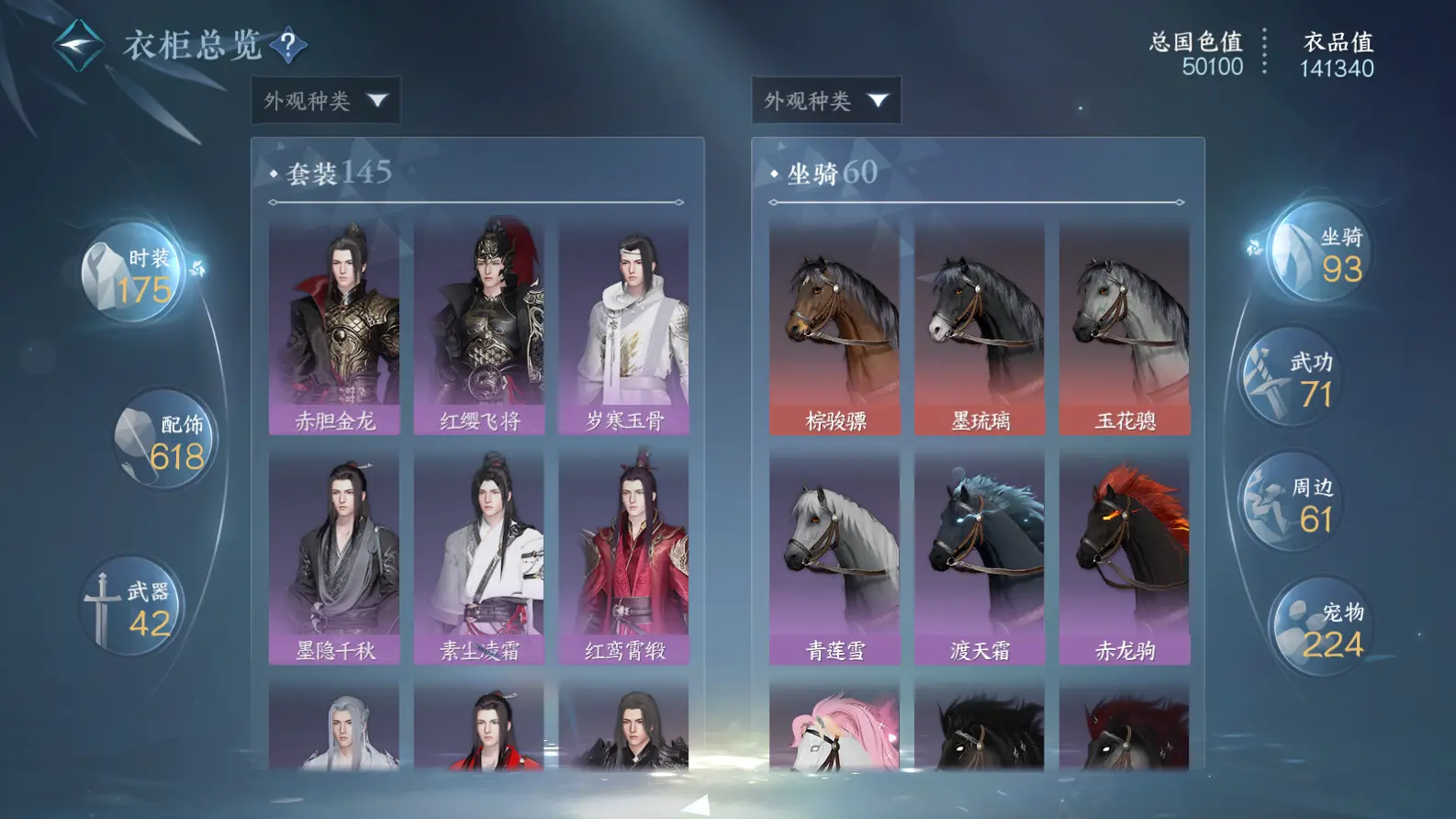 NSHWO317532逆水寒手游账号详情图27 NSHWO317532逆水寒手游账号详情图27