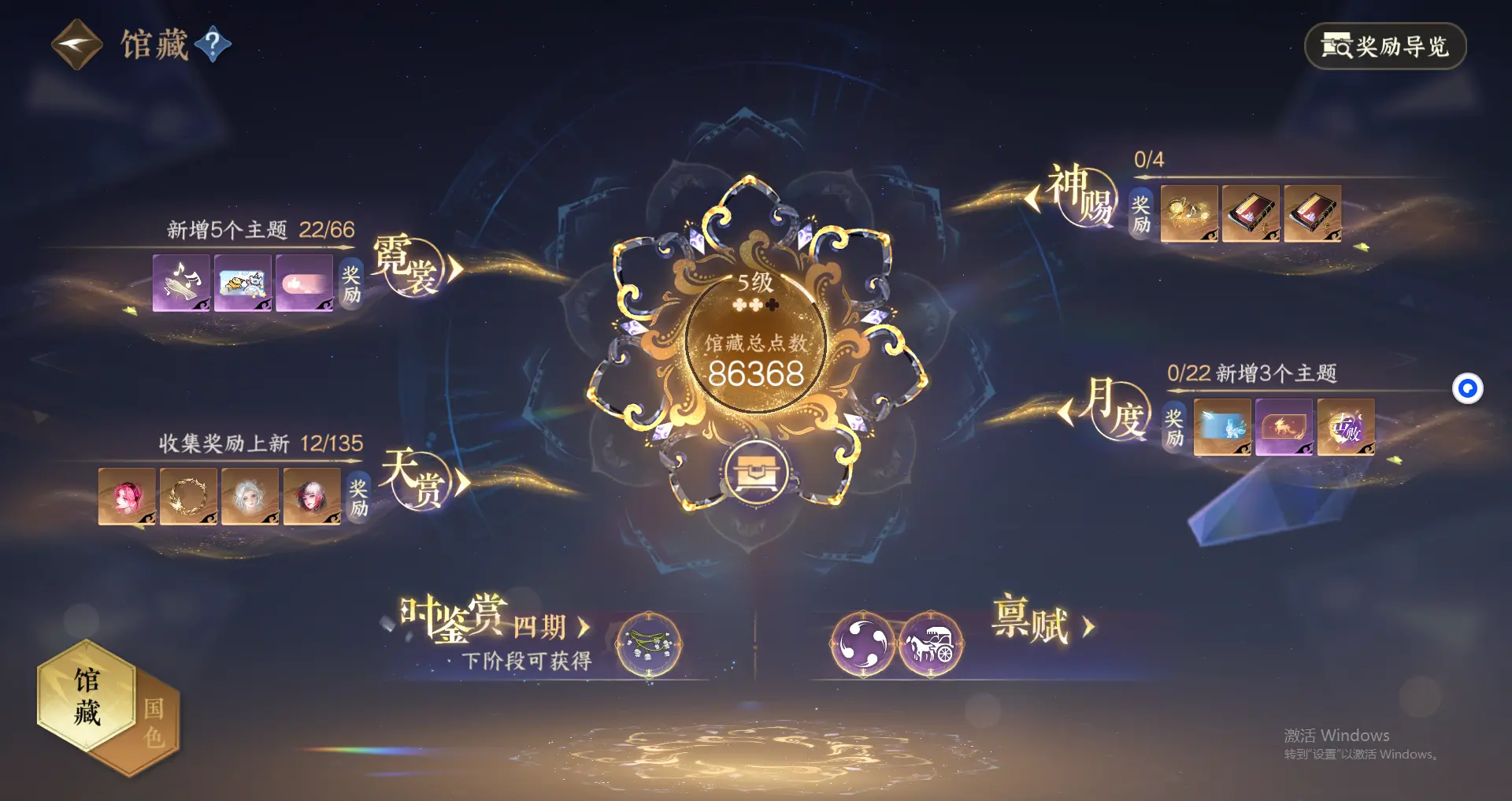 NSHWO317491逆水寒手游账号详情图21 NSHWO317491逆水寒手游账号详情图21