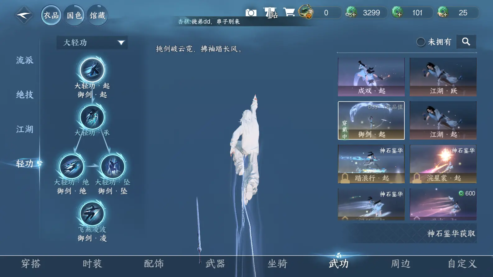 NSHWO317532逆水寒手游账号详情图15 NSHWO317532逆水寒手游账号详情图15