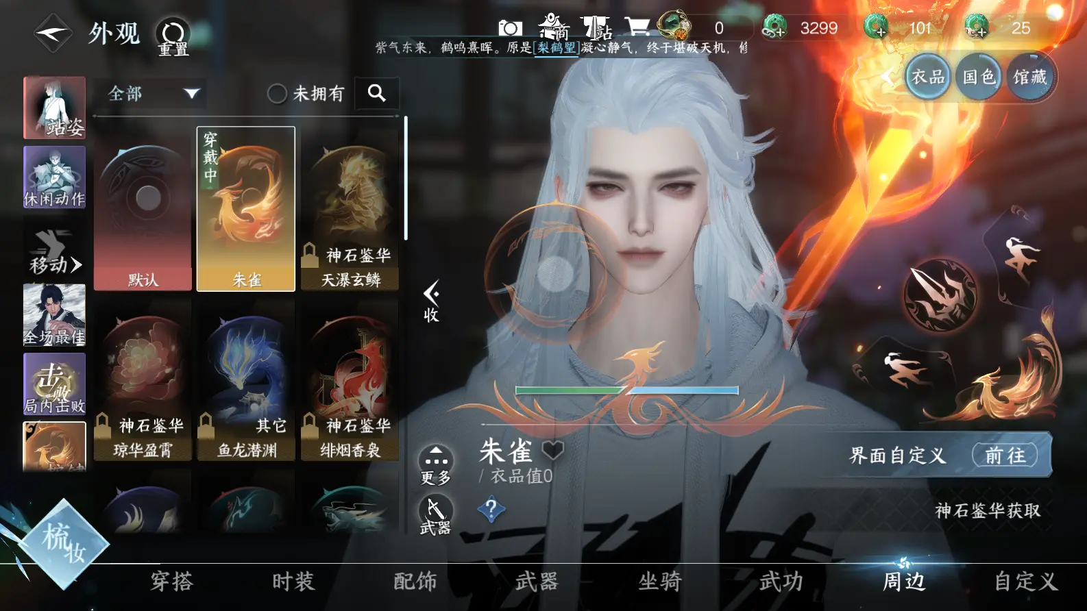 NSHWO317532逆水寒手游账号详情图18 NSHWO317532逆水寒手游账号详情图18