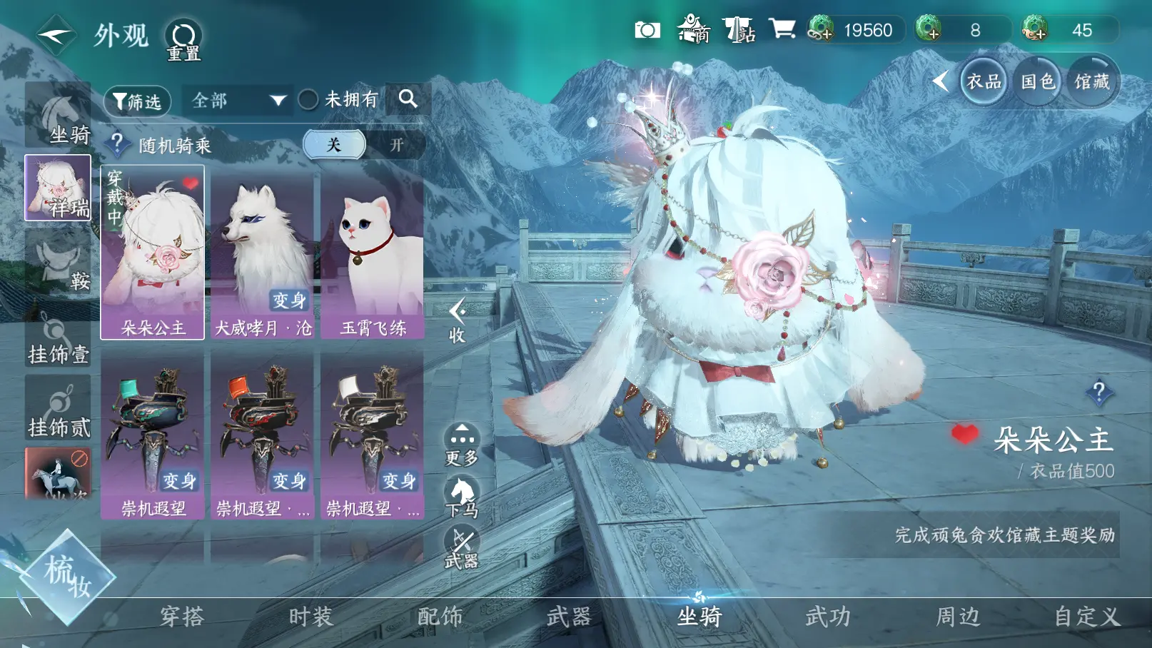 NSHWO313541逆水寒手游账号详情图19