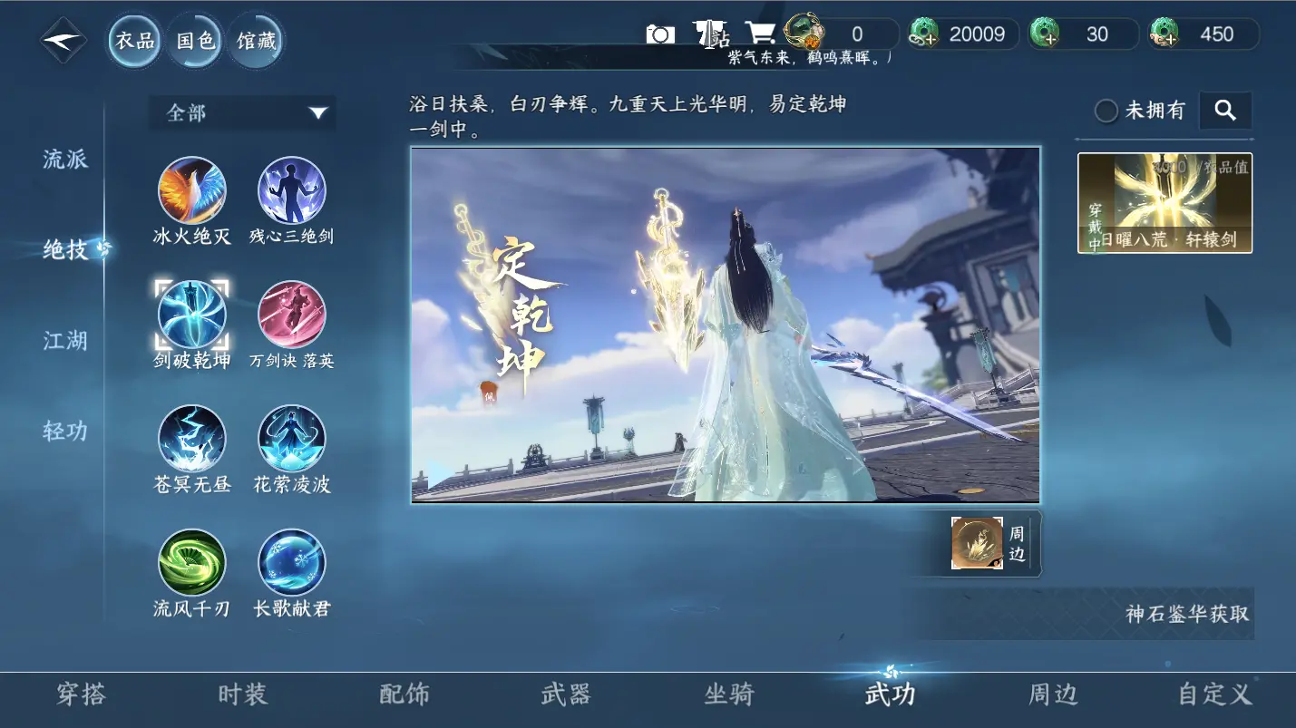 NSHWO317473逆水寒手游账号详情图25 NSHWO317473逆水寒手游账号详情图25