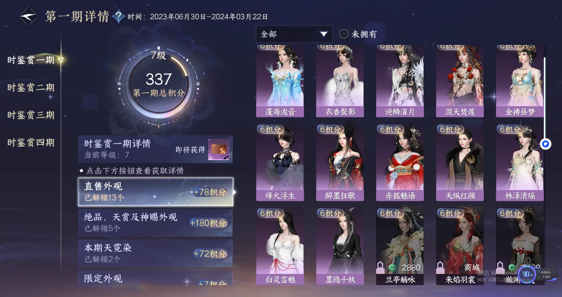 NSHWO317491逆水寒手游账号详情图25 NSHWO317491逆水寒手游账号详情图25