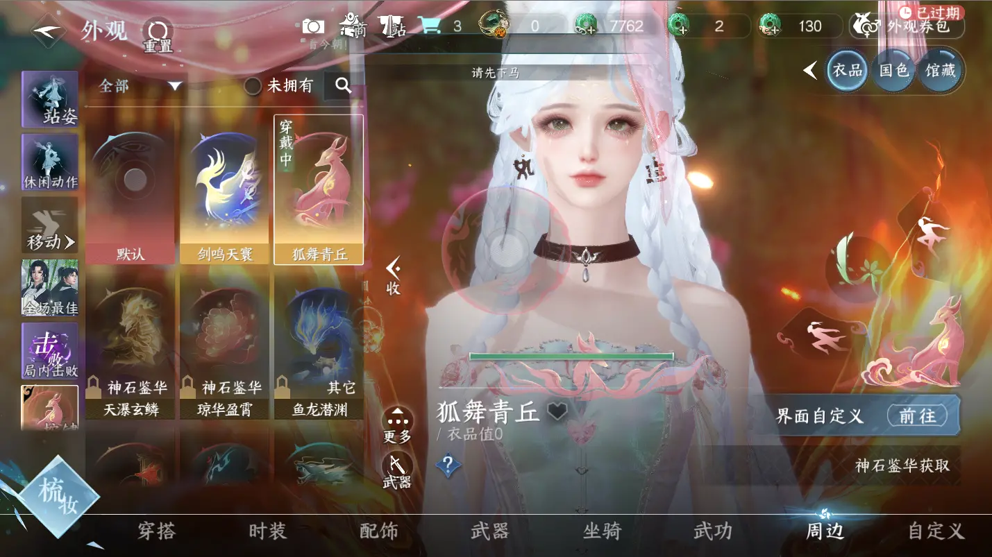 NSHWO317466逆水寒手游账号详情图17 NSHWO317466逆水寒手游账号详情图17