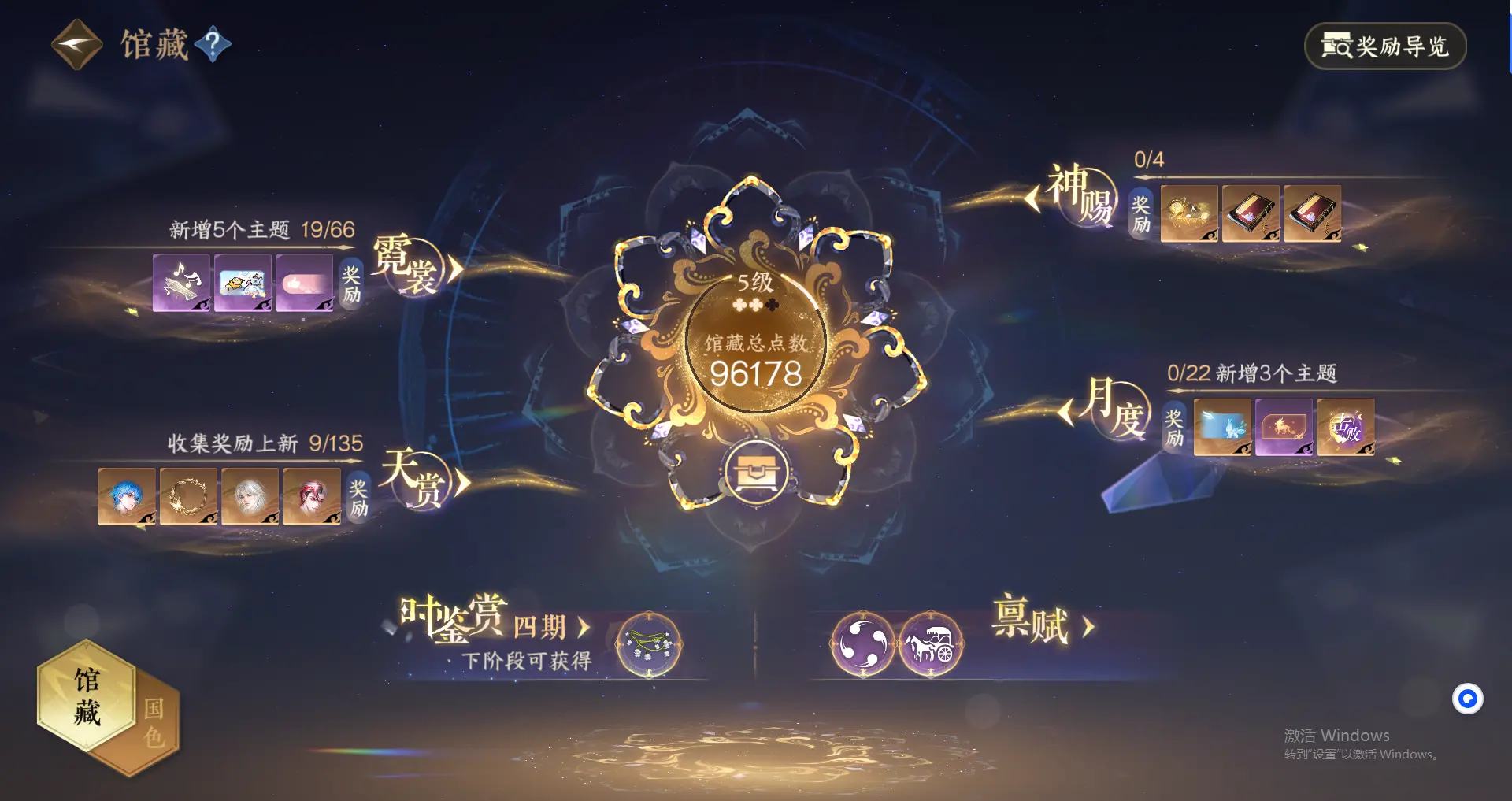 NSHWO317535逆水寒手游账号详情图17 NSHWO317535逆水寒手游账号详情图17