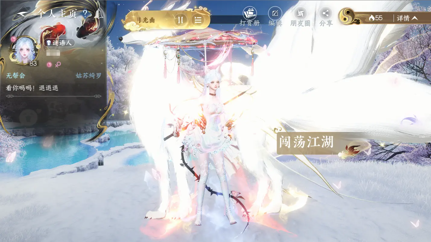 NSHWO317466逆水寒手游账号详情图27 NSHWO317466逆水寒手游账号详情图27