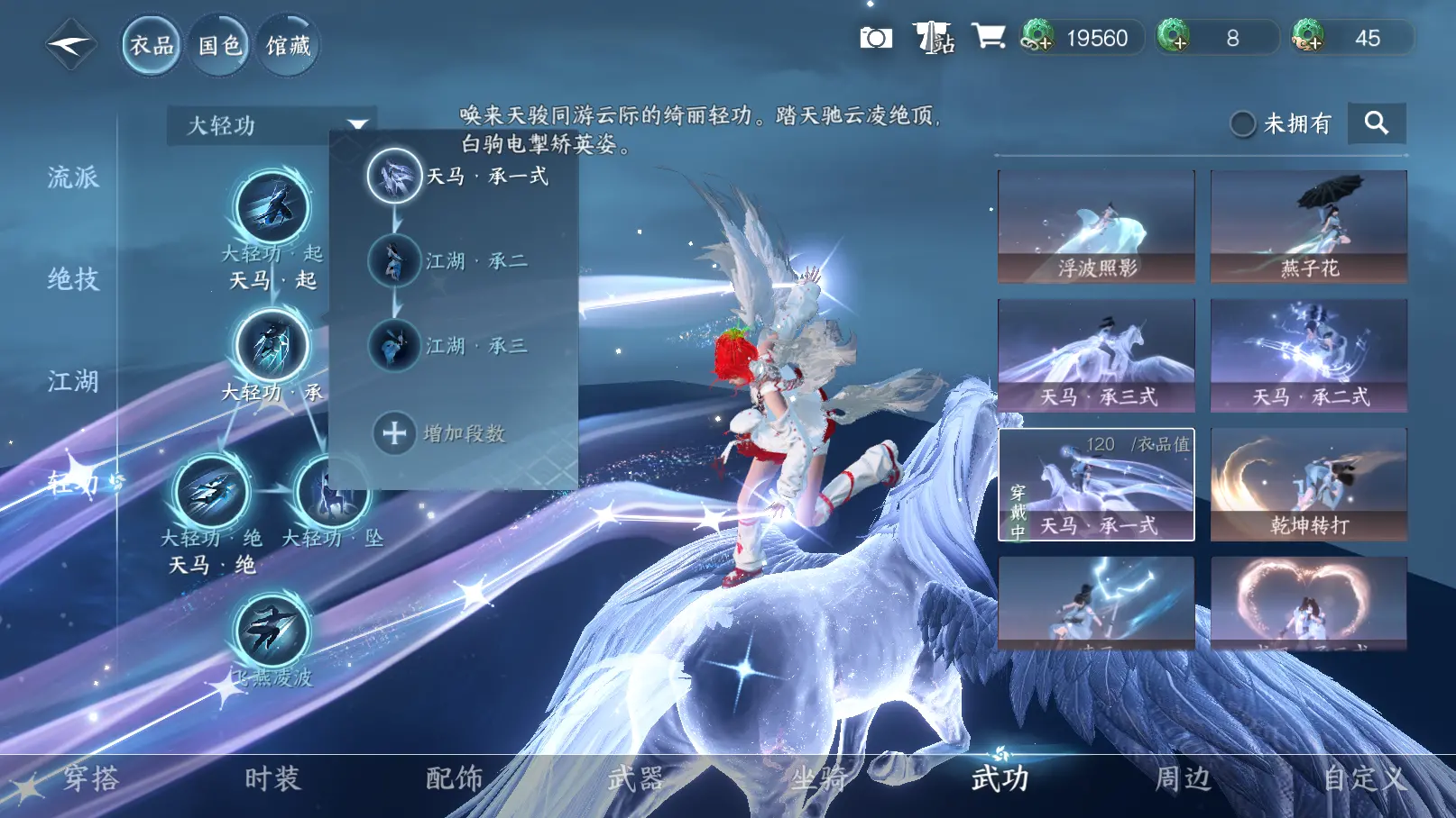 NSHWO313541逆水寒手游账号详情图20