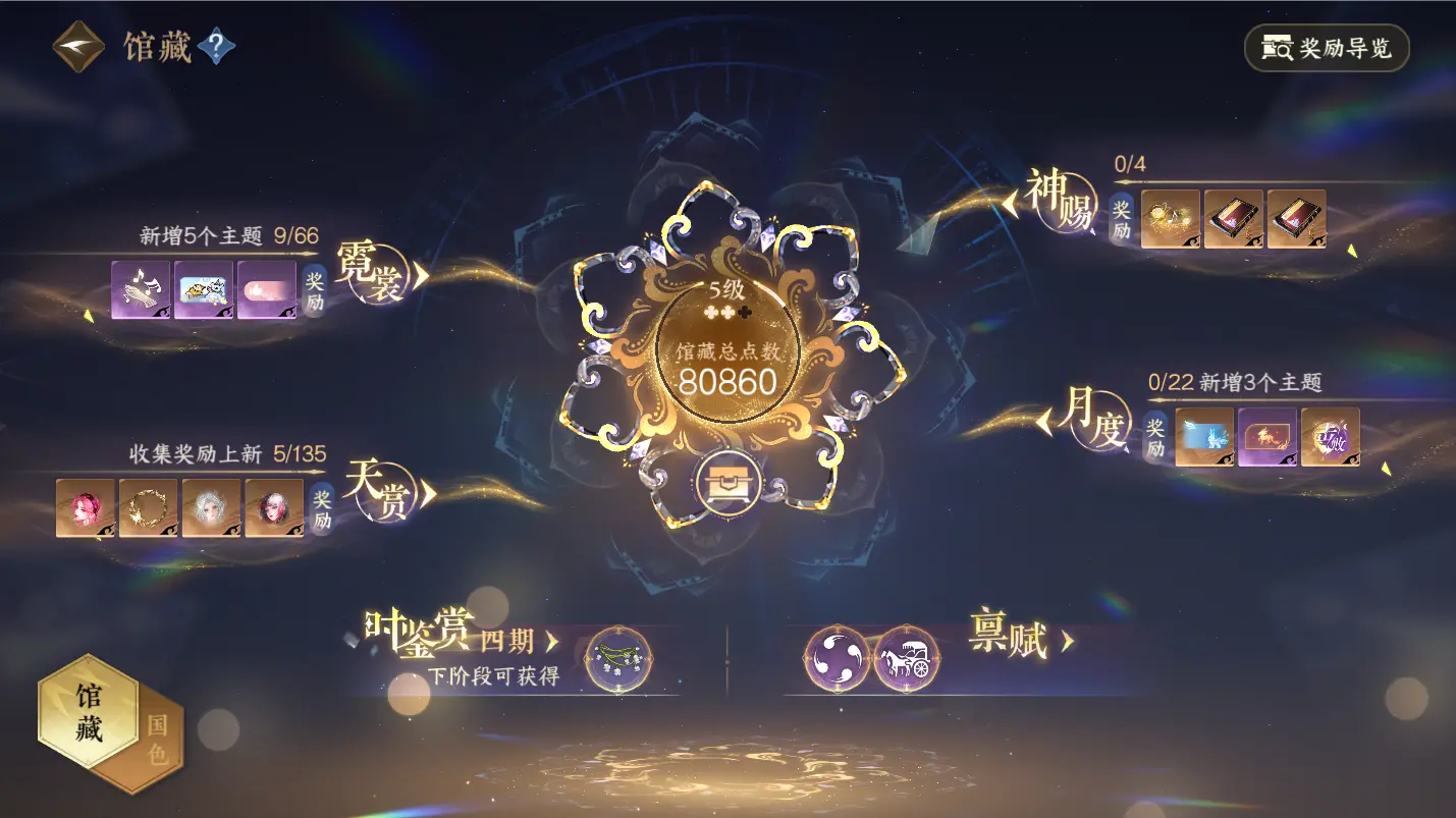 NSHWO317466逆水寒手游账号详情图18 NSHWO317466逆水寒手游账号详情图18