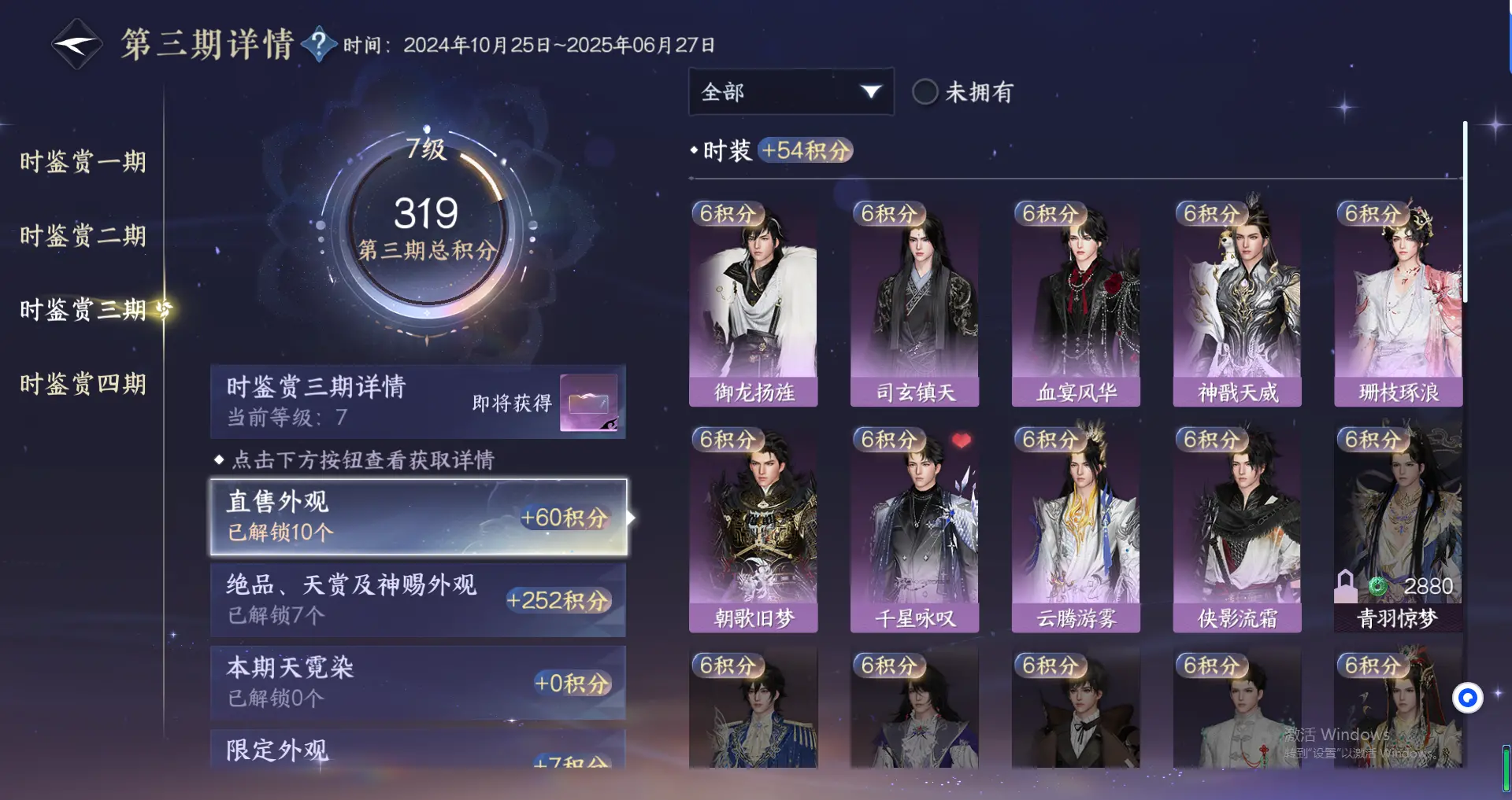 NSHWO317535逆水寒手游账号详情图18 NSHWO317535逆水寒手游账号详情图18