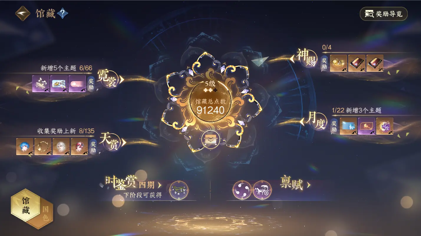NSHWO317467逆水寒手游账号详情图20 NSHWO317467逆水寒手游账号详情图20