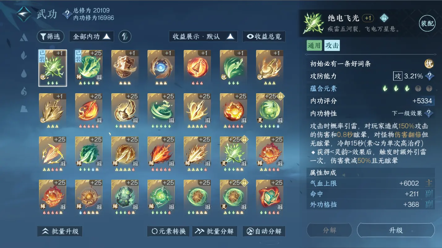 NSHWO317473逆水寒手游账号详情图37 NSHWO317473逆水寒手游账号详情图37