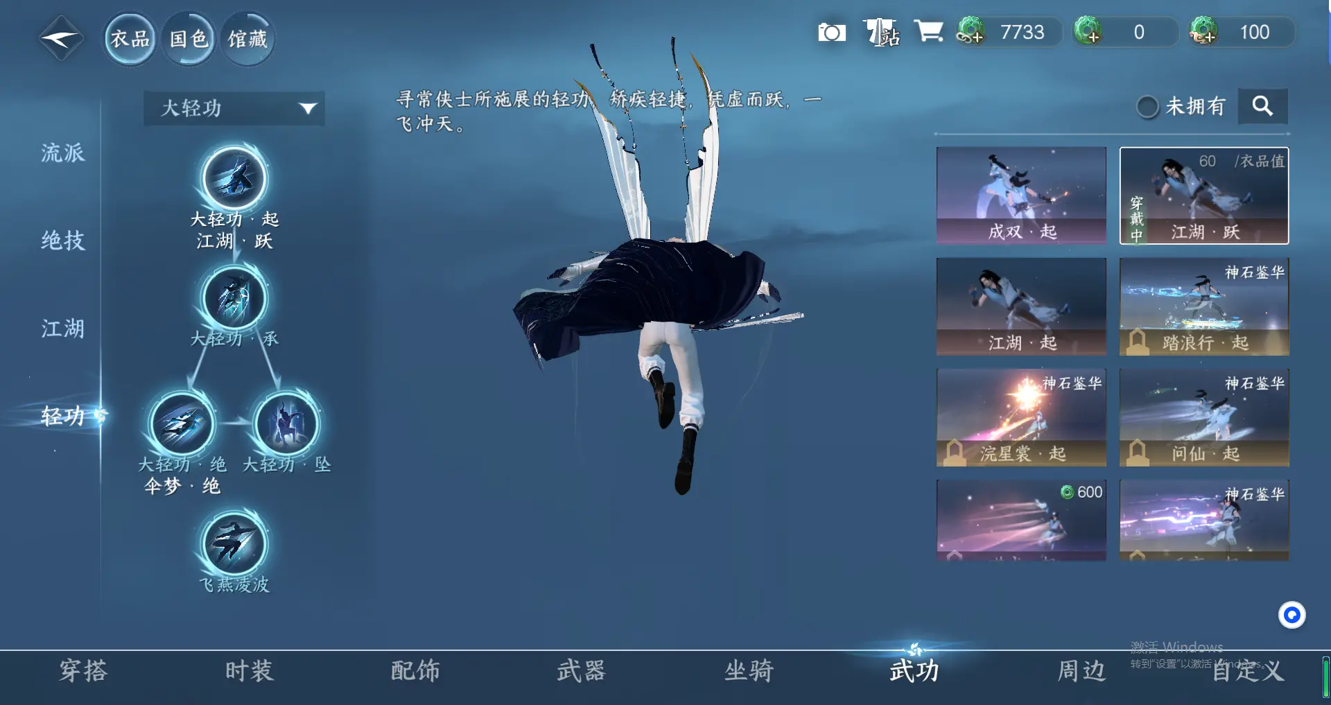NSHWO317535逆水寒手游账号详情图15 NSHWO317535逆水寒手游账号详情图15