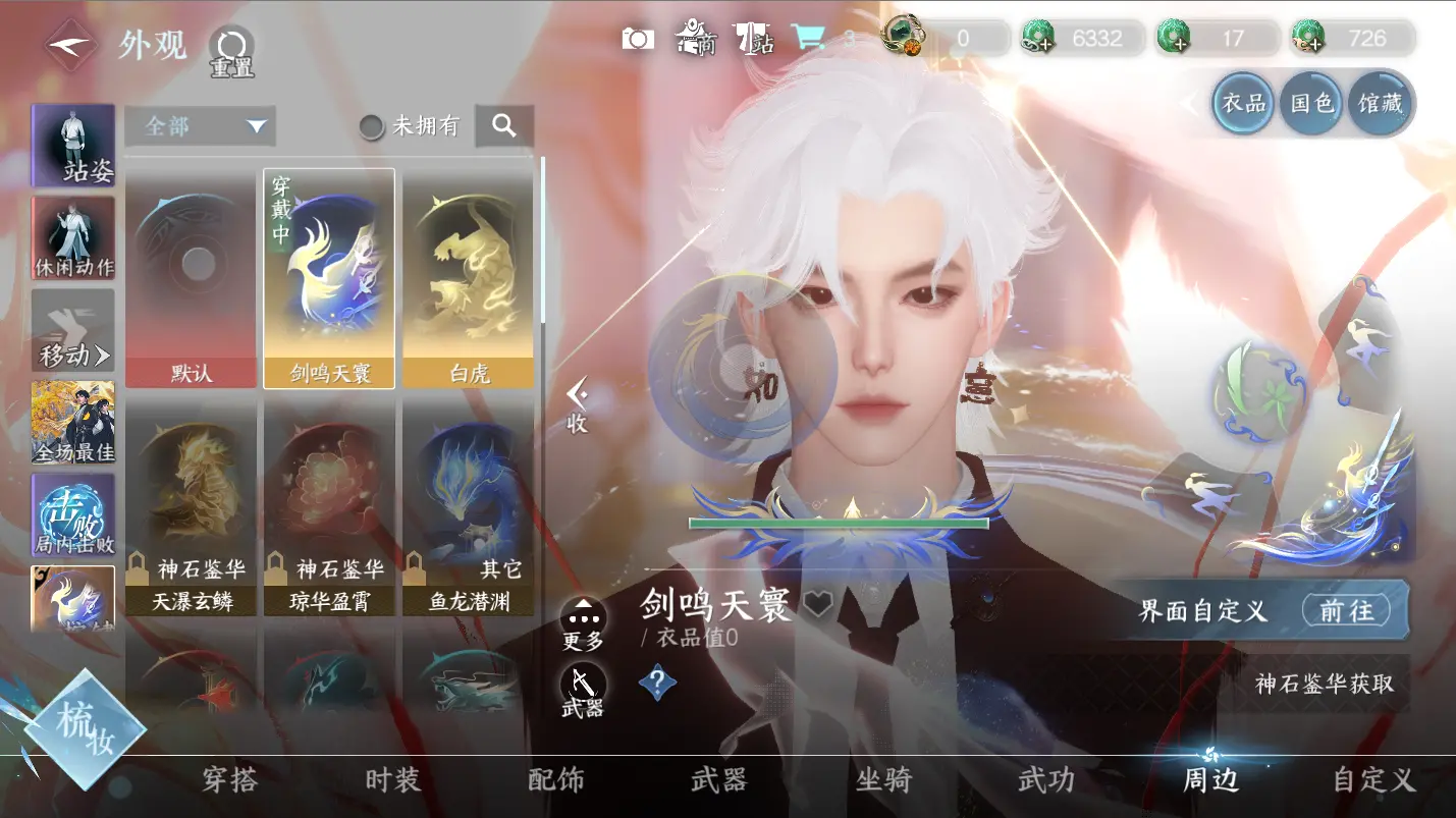 NSHWO317467逆水寒手游账号详情图19 NSHWO317467逆水寒手游账号详情图19