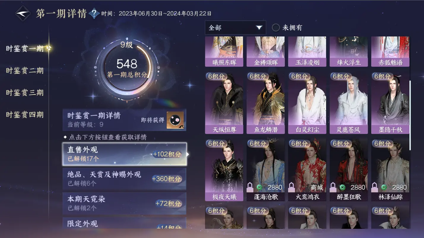NSHWO317473逆水寒手游账号详情图34 NSHWO317473逆水寒手游账号详情图34