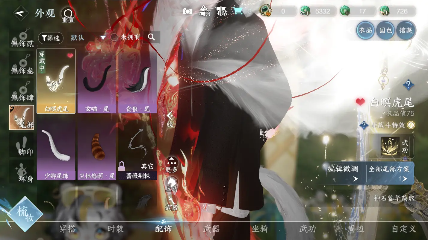NSHWO317467逆水寒手游账号详情图13 NSHWO317467逆水寒手游账号详情图13