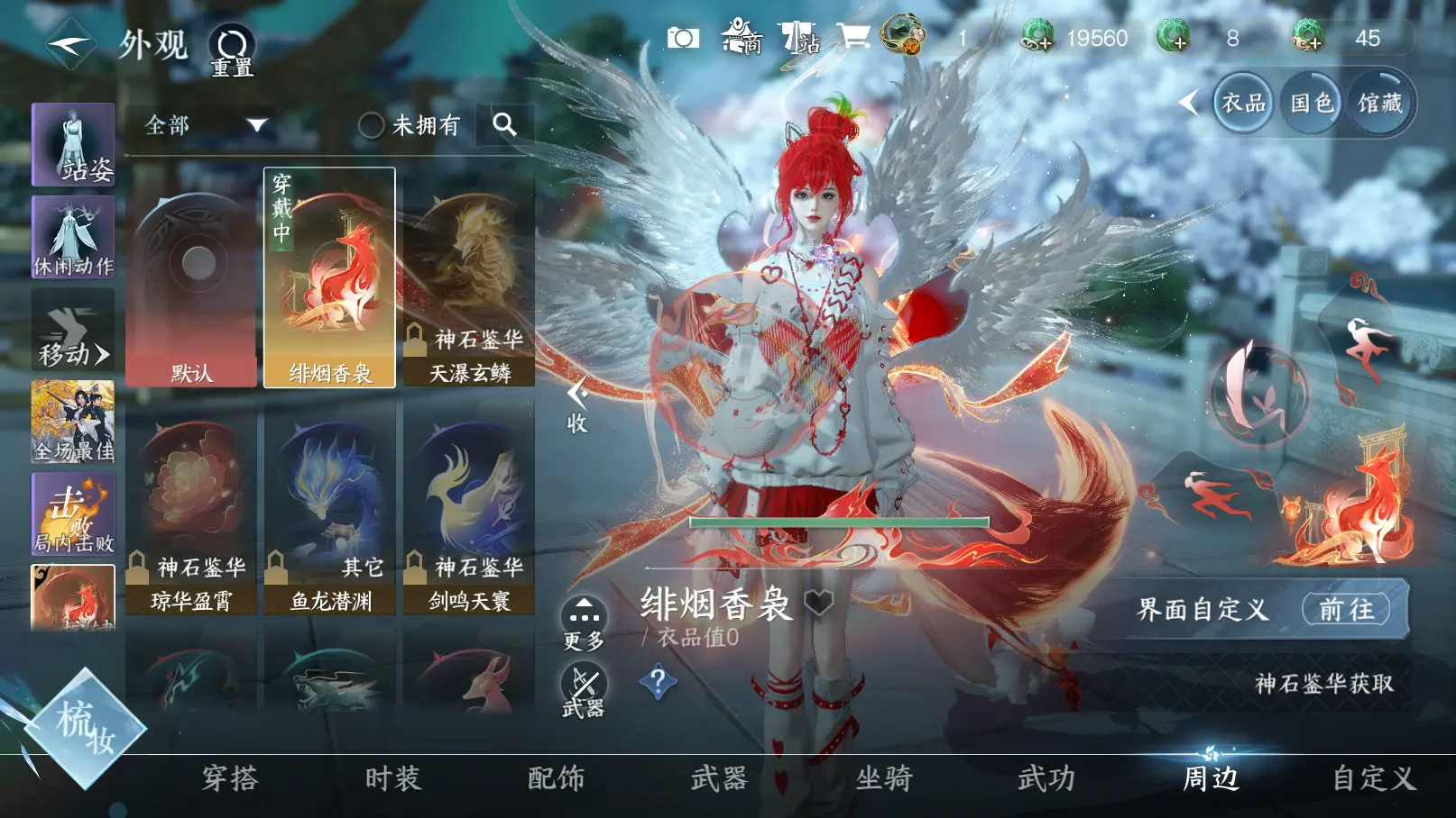 NSHWO313541逆水寒手游账号详情图22