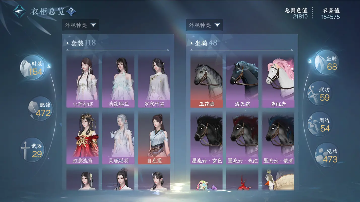 NSHWO317466逆水寒手游账号详情图28 NSHWO317466逆水寒手游账号详情图28