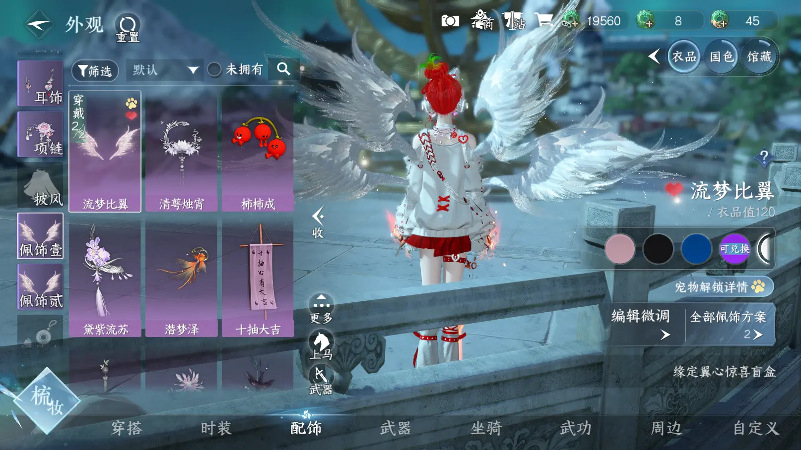 NSHWO313541逆水寒手游账号详情图16
