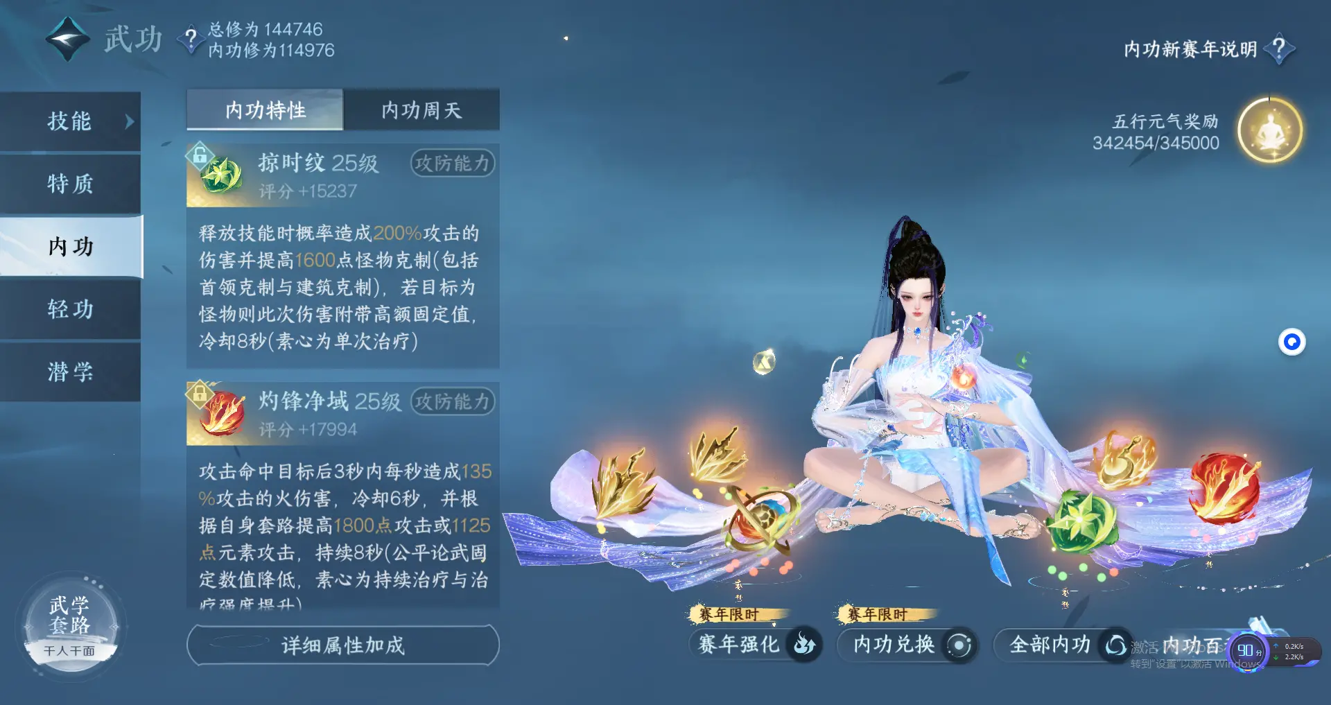 NSHWO317491逆水寒手游账号详情图31 NSHWO317491逆水寒手游账号详情图31