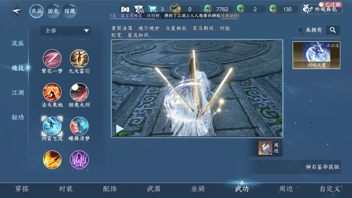 NSHWO317466逆水寒手游账号详情图15 NSHWO317466逆水寒手游账号详情图15