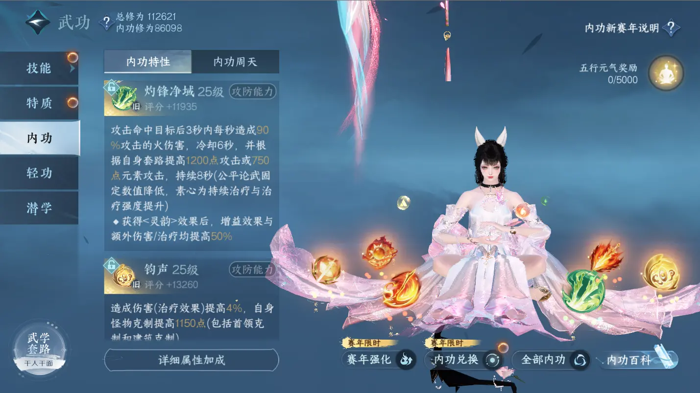 NSHWO317466逆水寒手游账号详情图20 NSHWO317466逆水寒手游账号详情图20