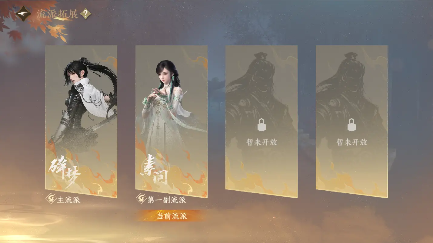NSHWO317466逆水寒手游账号详情图32 NSHWO317466逆水寒手游账号详情图32
