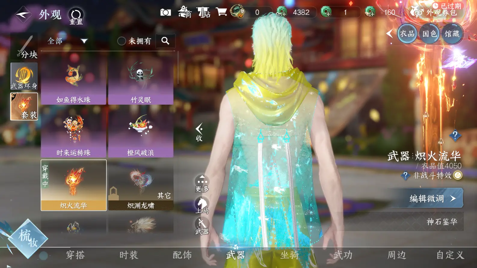 NSHWO317531逆水寒手游账号详情图10 NSHWO317531逆水寒手游账号详情图10