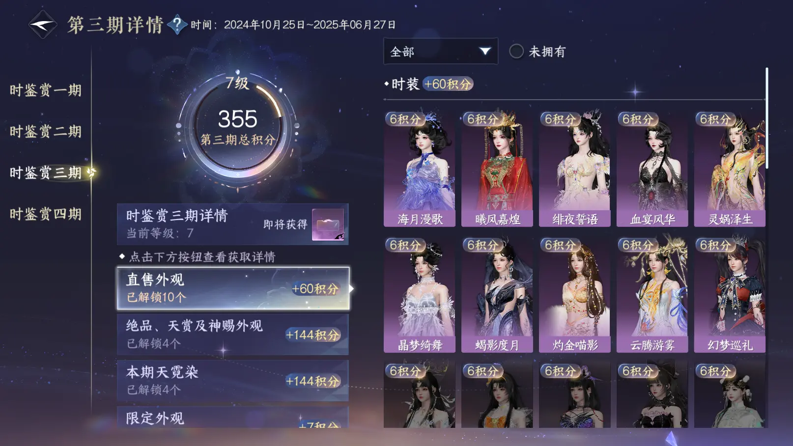 NSHWO313541逆水寒手游账号详情图26