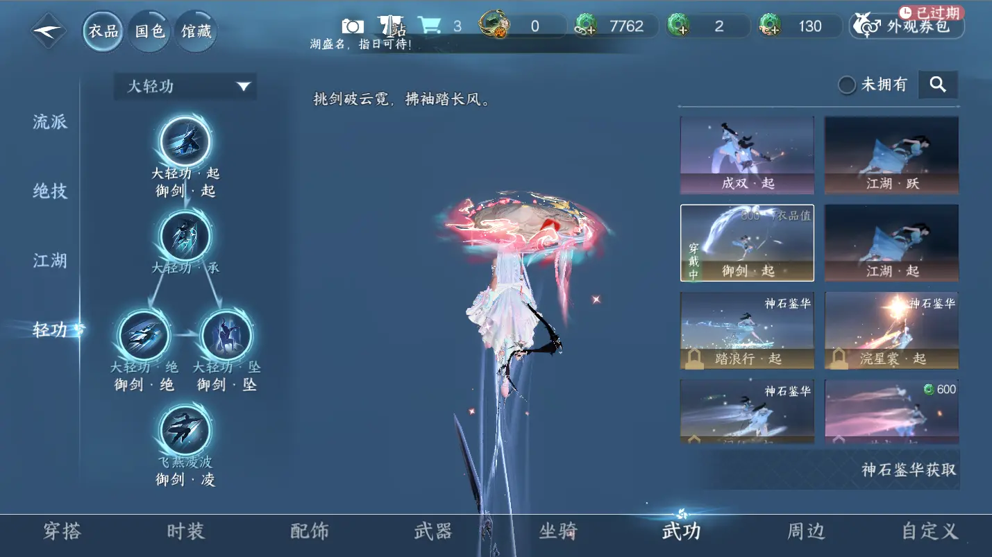 NSHWO317466逆水寒手游账号详情图14 NSHWO317466逆水寒手游账号详情图14