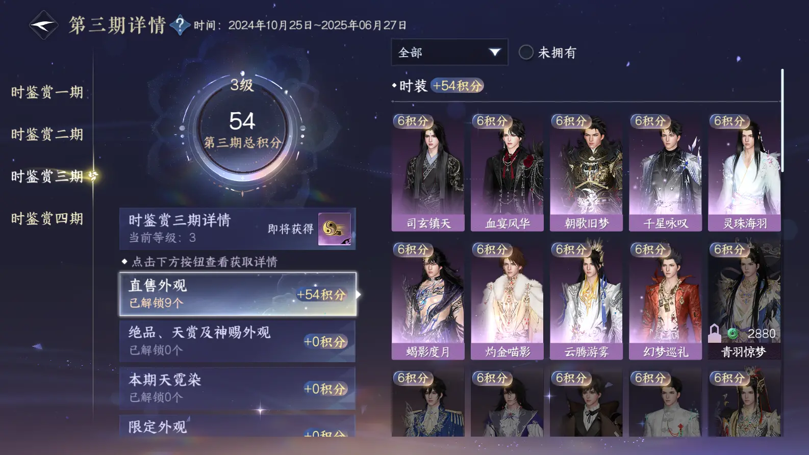 NSHWO317531逆水寒手游账号详情图19 NSHWO317531逆水寒手游账号详情图19