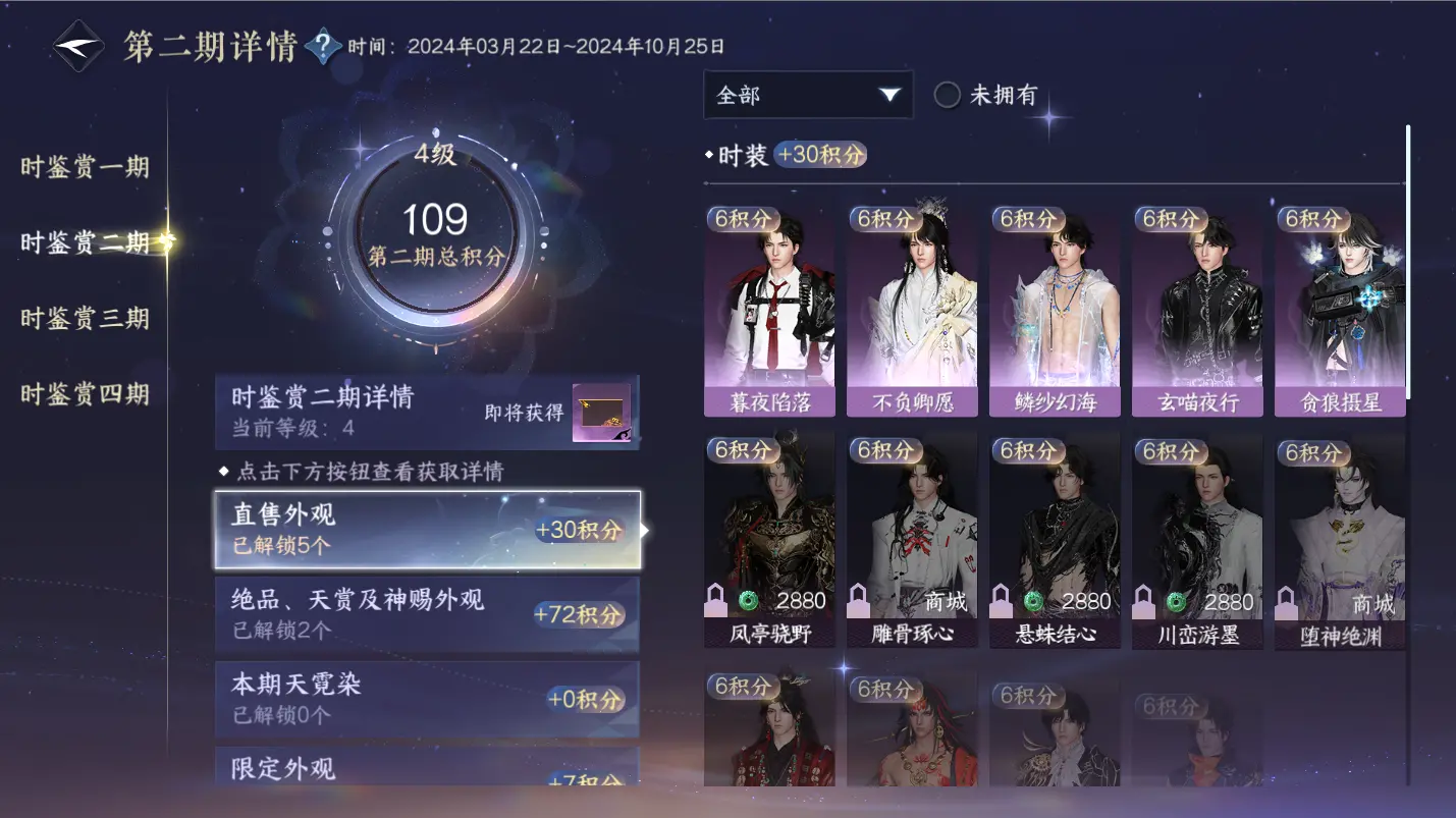 NSHWO317467逆水寒手游账号详情图25 NSHWO317467逆水寒手游账号详情图25
