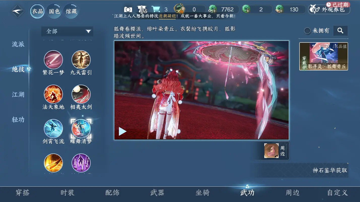 NSHWO317466逆水寒手游账号详情图16 NSHWO317466逆水寒手游账号详情图16