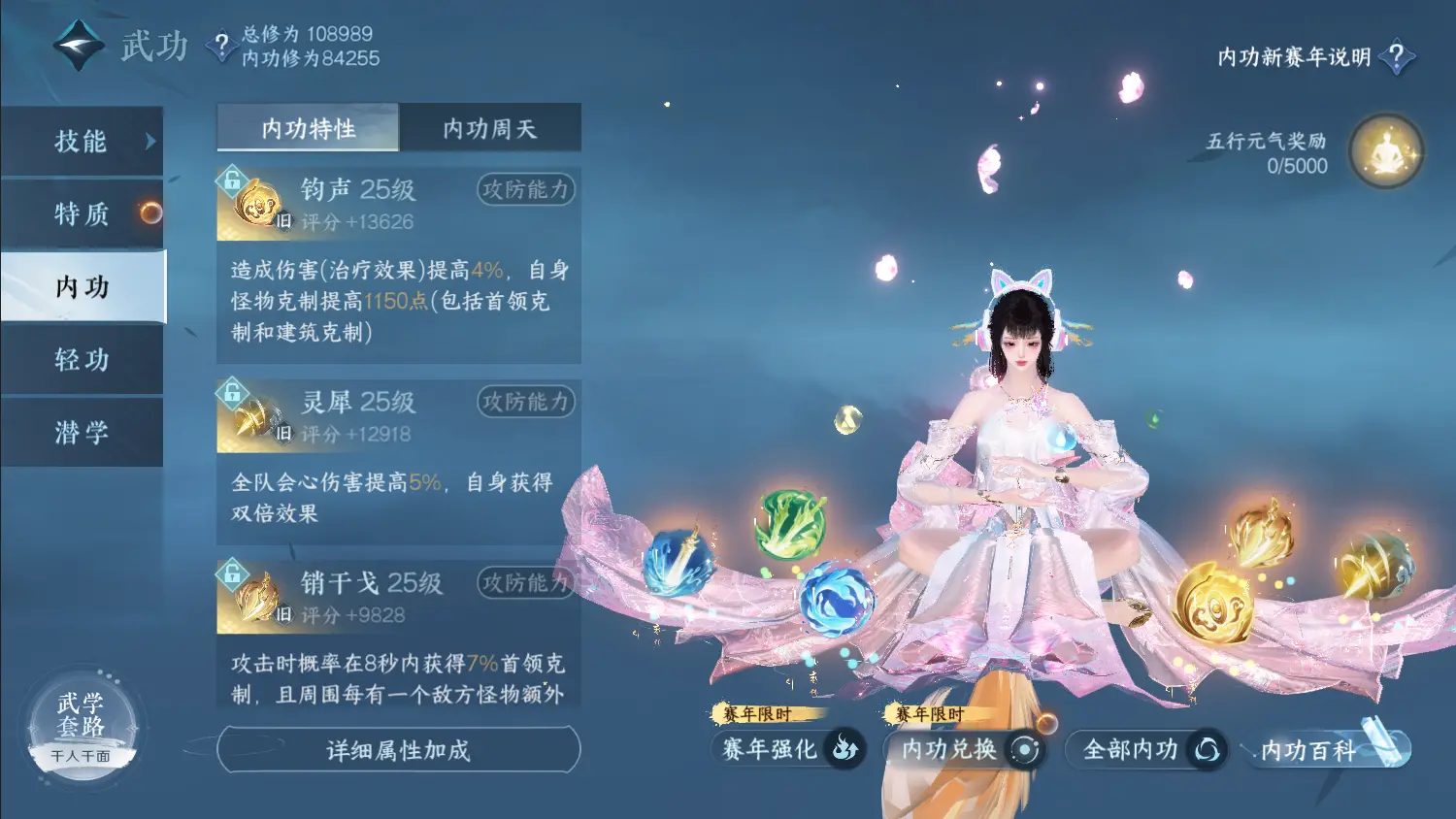 NSHWO317571逆水寒手游账号详情图26 NSHWO317571逆水寒手游账号详情图26