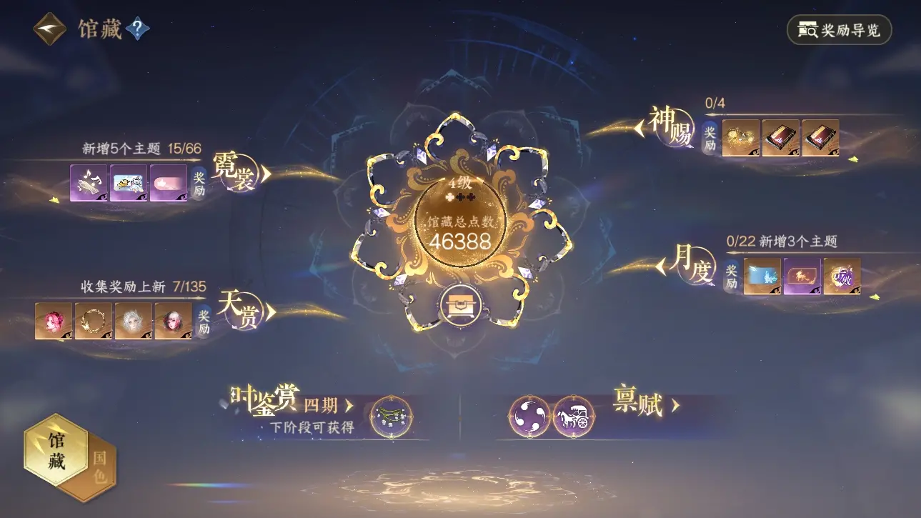 NSHWO317575逆水寒手游账号详情图9 NSHWO317575逆水寒手游账号详情图9