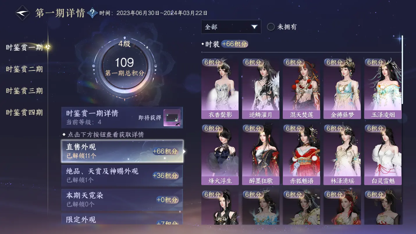 NSHWO317546逆水寒手游账号详情图20 NSHWO317546逆水寒手游账号详情图20