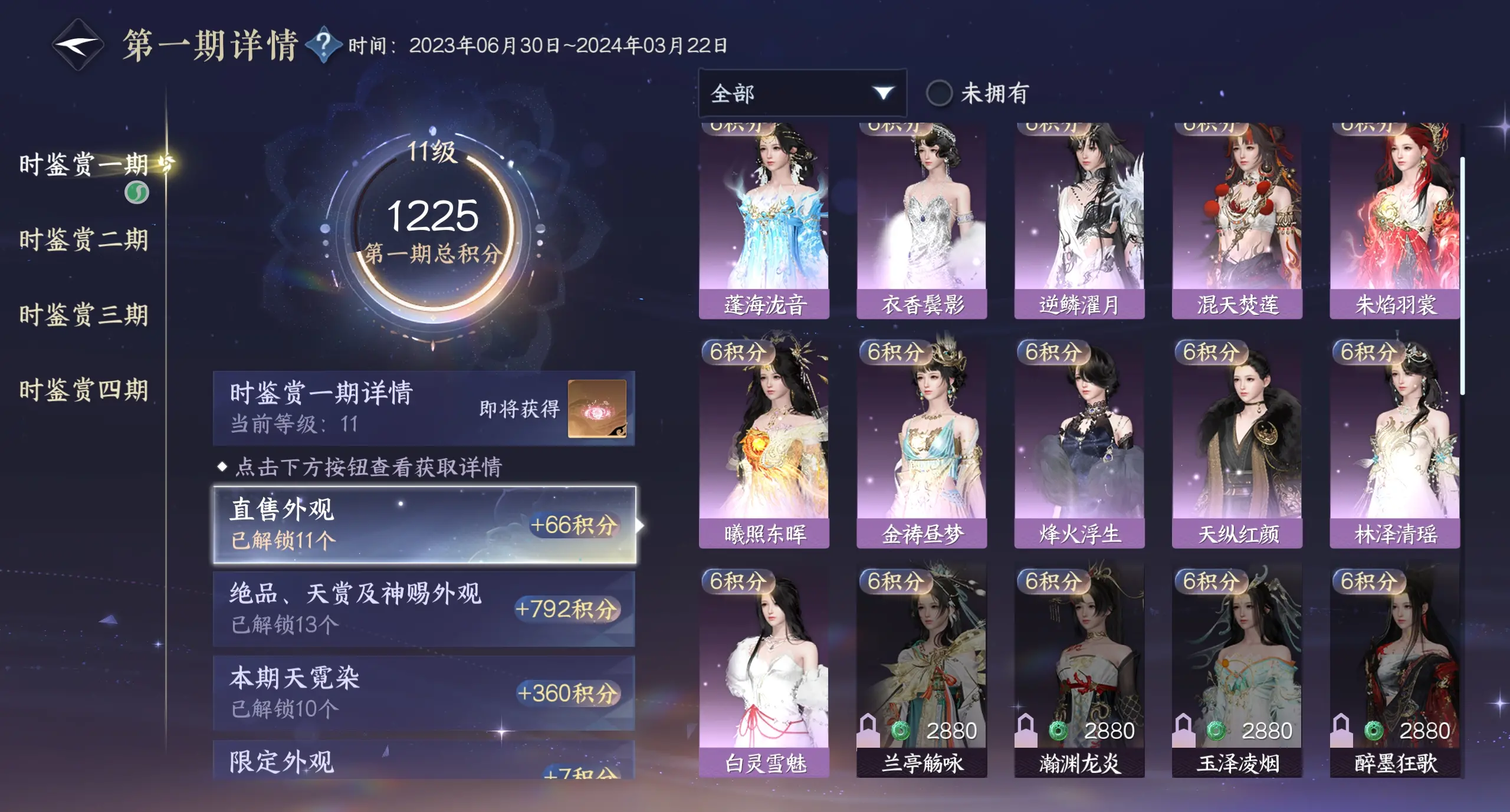NSHWO317581逆水寒手游账号详情图26 NSHWO317581逆水寒手游账号详情图26
