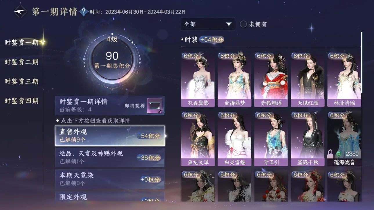 NSHWO317575逆水寒手游账号详情图12 NSHWO317575逆水寒手游账号详情图12